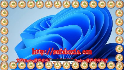 line多开下载,windows三开器,line双开器,exe双开器,程序分身,windows多开器.