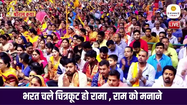 भरत चले चित्रकूट हो रामा , राम को मनाने _ Bhajan By Pujya Rajan Jee 90901 00002, 90901 00003