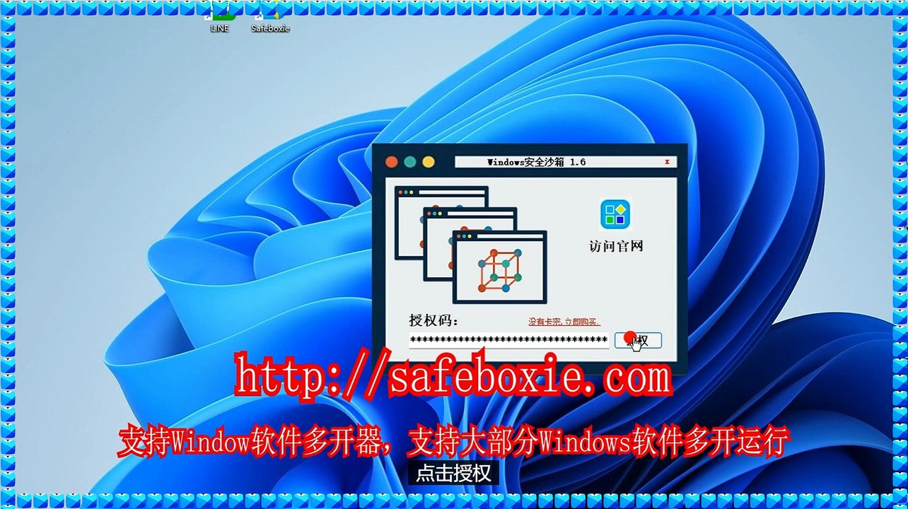 windows多开器,exe多开下载,exe多开大师,游戏多开破解版,程序分身,电脑双开器.