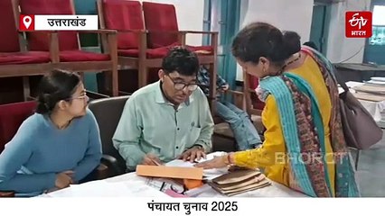 विधायक दलीप रावत की पत्नी ने किया नामांकन, पौड़ी जिला पंचायत की राजनीति में बढ़ी हलचल