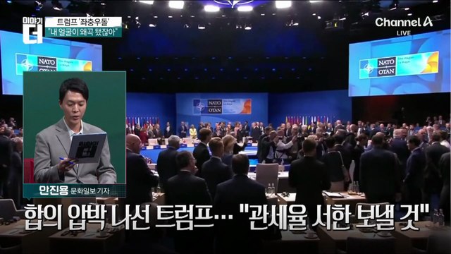 합의 압박 나선 트럼프…“관세율 서한 보낼 것”