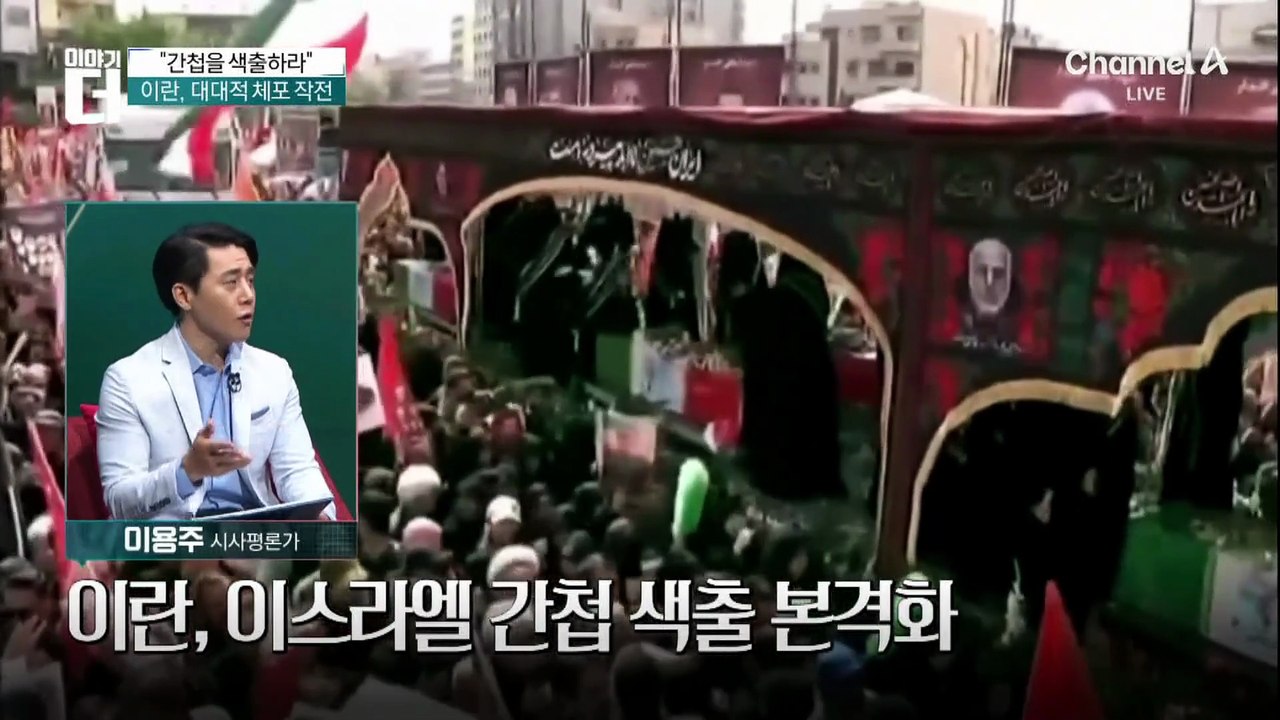 세계는 간첩과의 전쟁 중…우리나라도 예외 없다