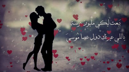 انتي حبيبتي أحلي قصيدة | كلمتين رومانسي لزوم عيد الحب 💘| مينا عطاالله
