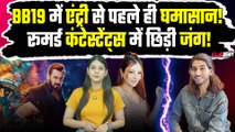 BB19 में बवाल होना तय, रूमर्ड Contestants Khushi Mukherjee और Mikki में पहले से ही छिड़ी जंग!