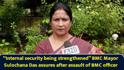 “Internal security being strengthened” BMC Mayor Sulochana Das assures after assault of BMC officer