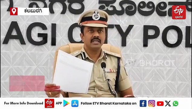 ಮಿಸ್ಸಿಂಗ್ ಕೇಸ್ ತನಿಖೆಯಿಂದ ಹೊರಬಂತು ಮರ್ಡರ್ ಮಿಸ್ಟ್ರಿ; ಸ್ಮಶಾನದಲ್ಲಿ ಕೊಂದು ಸೇತುವೆಯಿಂದ ಶವ ಎಸೆದಿದ್ದರು!