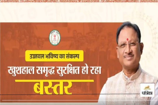 CG News: नक्सल प्रभावित बस्तर से विकास की ओर बढ़ते कदम, रायपुर में सुकमा के युवाओं ने देखा प्रगति का चेहरा, Video