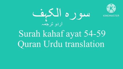 #surah kahaf#54-59 with Urdu translation