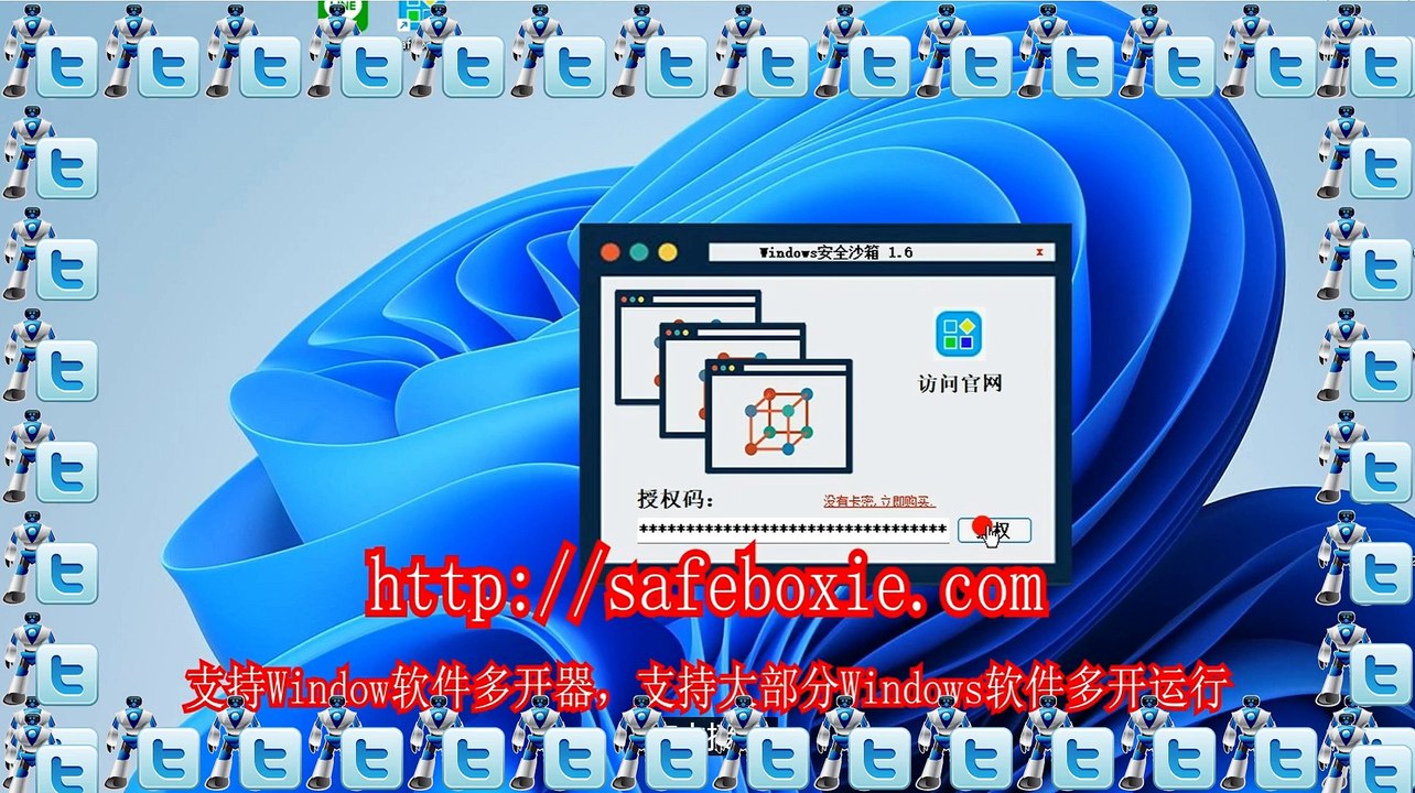 windows多开破解版,程序多开破解版,程序多开大师,line多开助手,line三开,电脑三开.