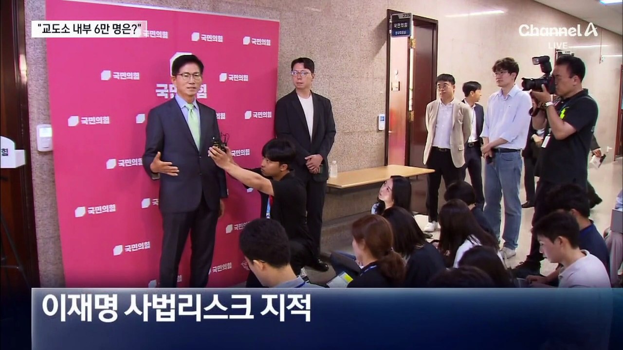 김문수 “교도소 6만 명, 감옥 받아들일까”