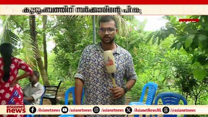 മുഖ്യമന്ത്രിയുടെ പ്രതികരണത്തിൽ ആശ്വാസം, ആരോ​ഗ്യമന്ത്രി വരുമെന്നും കുടുംബം