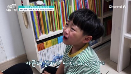 "왜 왔어요 네 마음대로 하시지?!" 엄마의 급발진 강박 훈육, 아이의 불안을 키웠다?