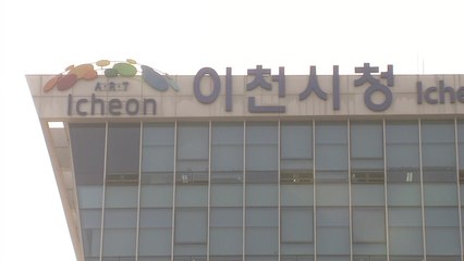 [경기] 이천시, 체납세 징수 평가 '최우수' 시군 선정 / YTN