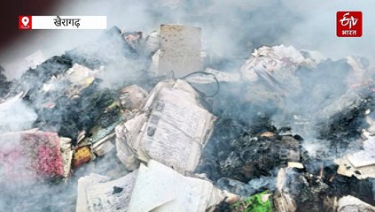 बिना कानूनी प्रक्रिया के सरकारी स्कूल के दस्तावेज जलाने का आरोप, कलेक्टर से कार्रवाई की मांग