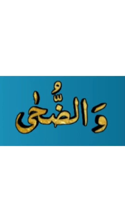 quran