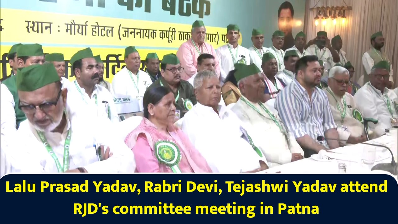 Lalu Prasad Yadav, Rabri Devi, Tejashwi Yadav attend RJD's committee meeting in Patna
