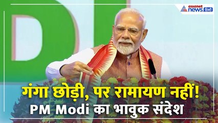 PM Modi का भावुक संबोधन | Trinidad में भारतीयों को याद आए पूर्वज | Ramayan, Namak & Legacy