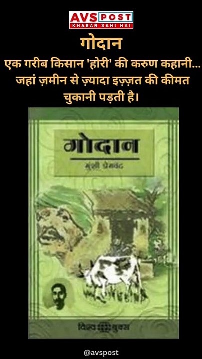 📚 Top 5 Books by Munshi Premchand | Must-Read Hindi Classics 🇮🇳