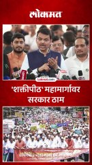 शक्तीपीठ महामार्ग आमच्या इगोसाठी करत नाहीये, मुख्यमंत्री निर्णयावर ठाम