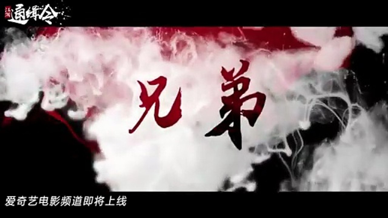 Wanted (江湖通缉令, 2025) |  Official Trailer  || New Chinese Movie