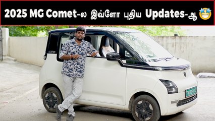 MG Comet வாங்குவது Worth-ஆ..? | New Update & Features | 2025 MG Comet Ev