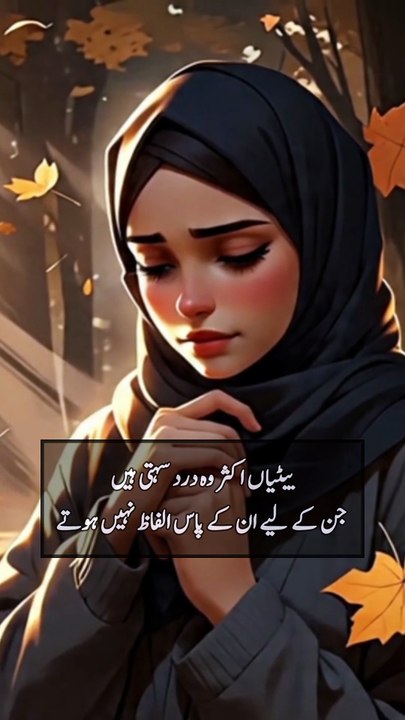 "Batioun KY Dard"