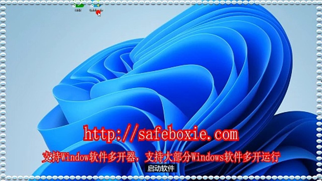 windows双开器,viber多开下载,line多开助手,游戏多开工具,邮箱多开下载,邮箱多开.