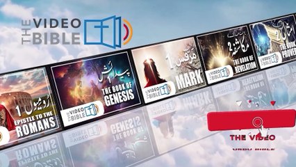 Luka 16 baab | luka ki injeel