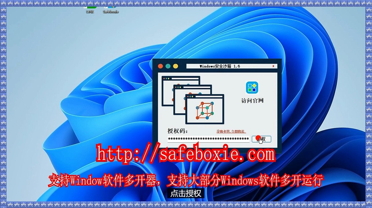 viber双开,游戏多开免费版,电脑双开,viber沙盘,line多开,windows双开.