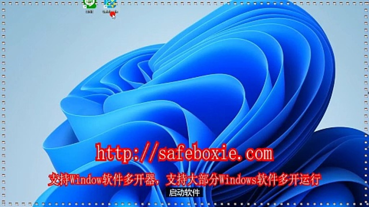 windows多开大师,viber多开大师,viber三开器,viber三开器,游戏多开大师,exe多开破解版.