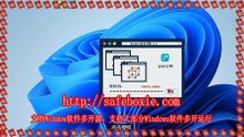 line多开下载,line三开器,line多开,windows沙盘,exe双开,电脑三开器.