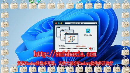 line多开器,line多开免费版,exe多开工具,viber多开大师,程序多开器,exe多开官网.