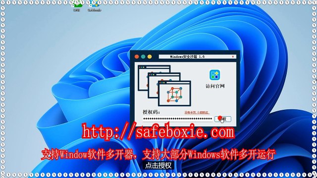 windows沙盘,windows三开,line多开下载,viber多开下载,windows多开大师,viber双开器.