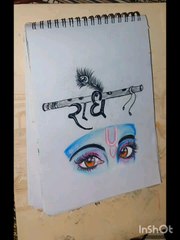 Shree krishna Eyes drawing easy with oil pastel ।।