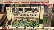 സംശയത്തിൻ്റെ പേരിൽ നടുറോഡിൽ അരുംകൊല, തമിഴ്നാട്ടിൽ വനിതാ കൗൺസിലർക്ക് ദാരുണാന്ത്യം