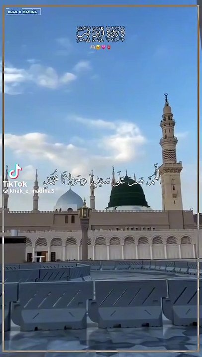 Heart touching Darood pak #beautiful #faith #peace#heartfelt