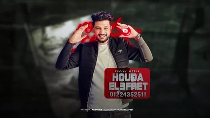 مهرجان- عشري وابراهيم (ولا قورني البت الاوزي)- اسلام كابونجا - توزيع فيجو الدخلاوي - مهرجانات 2025