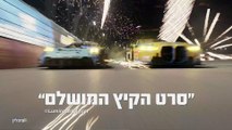 פורמולה 1: הסרט | movie | 2025 | Official Teaser