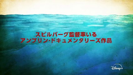 独占！『ジョーズ』50周年：スピルバーグが語る伝説の裏側 | movie | 2025 | Official Trailer