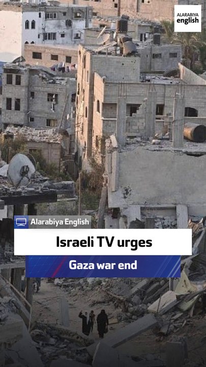 Ex-Israeli hostage negotiator: Israeli TV urges Gaza war end