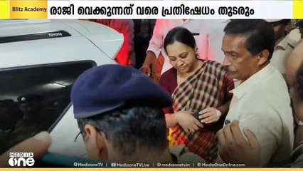 കോട്ടയം മെഡി. കോളജ് അപകടത്തിൽ ആരോഗ്യമന്ത്രിയുടെ രാജിയാവശ്യപ്പെട്ട് ഇന്നും സംസ്ഥാന വ്യാപക പ്രതിഷേധം