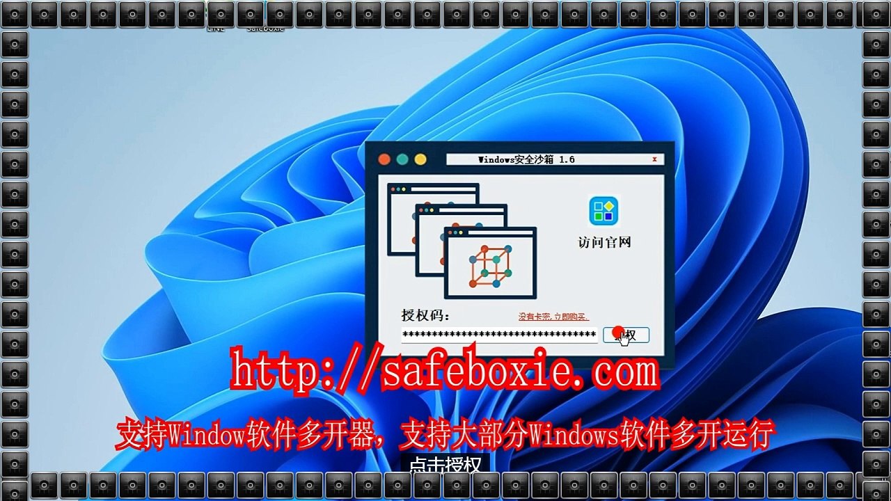程序多开助手,程序三开,viber多开,程序分身,exe双开,exe多开工具.