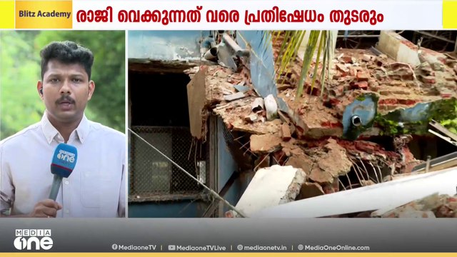ആശുപത്രികളുടെ സുരക്ഷിതാവസ്ഥാ റിപ്പോർട്ട് ഇന്ന് കൈമാറും; ബിന്ദുവിന്റെ വീട്ടിൽ മന്ത്രി എത്തിയേക്കും