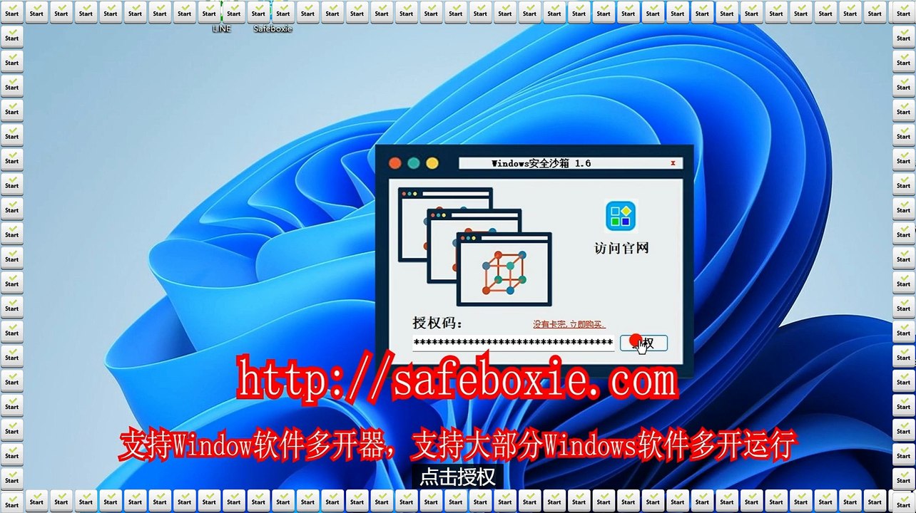 viber多开器,viber多开破解版,line多开助手,邮箱多开官网,游戏多开工具,电脑分身器.