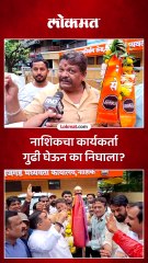 ठाकरेंच्या विजय मेळाव्यात नाशिकमधून खास गिफ्ट काय?