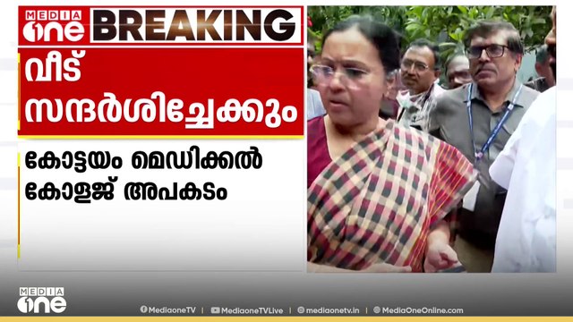 ബിന്ദുവിന്റെ വീട് ഇന്ന് ആരോഗ്യമന്ത്രി സന്ദർശിച്ചേക്കും; ധനസഹായം സംബന്ധിച്ച റിപ്പോർട്ട് കൈമാറും