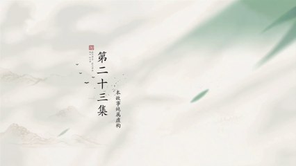 រឿង វិរៈជនមហាថាង ភាគទី 23