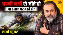 क्या आप सच में आज़ाद हैं, या बस ढलान पर बहते पानी? || आचार्य प्रशांत, लाओ त्सु पर (2024)