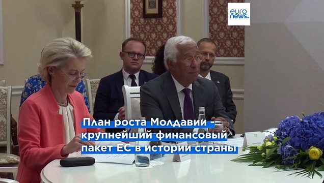 Лидеры ЕС поддержали стремление Молдавии стать членом блока на саммите в Кишиневе