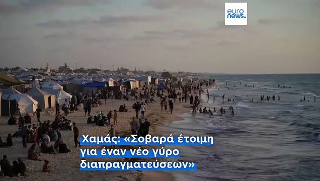 «Θετική απάντηση» της Χαμάς στην πρόταση για κατάπαυση του πυρός στη Γάζα